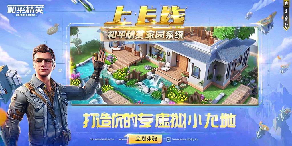 和平精英《保时捷》外挂