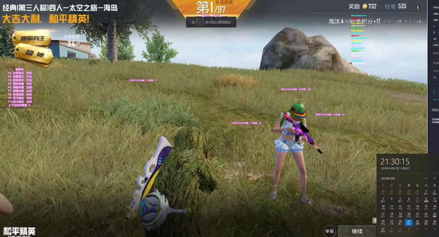 和平精英「九天追锁一体」iOS辅助