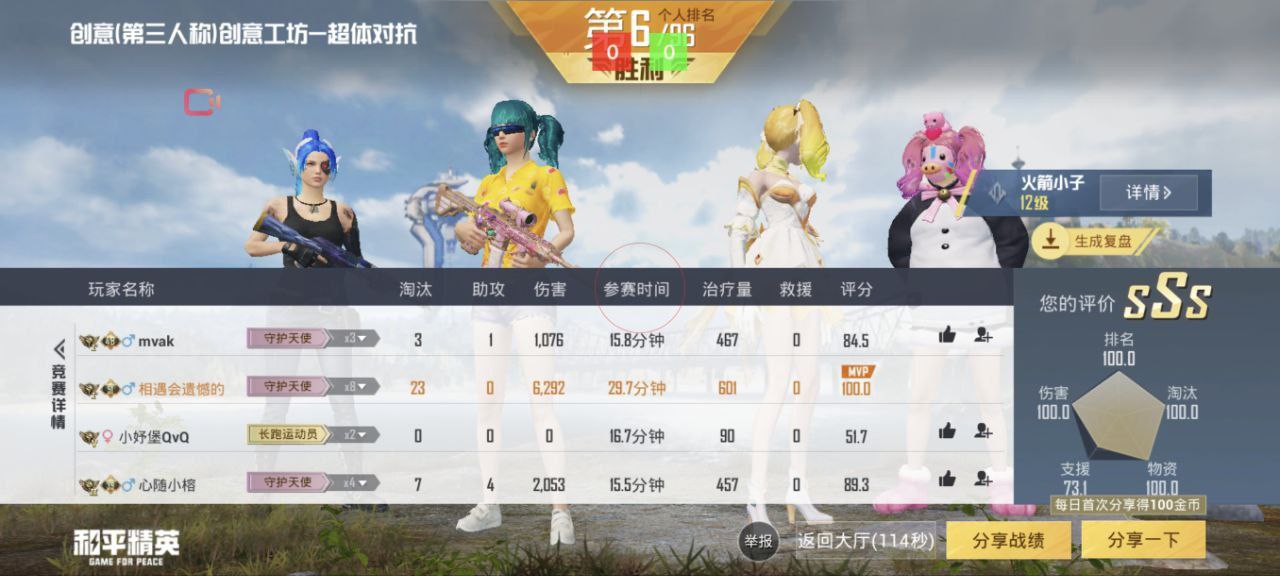 和平精英【初夏内核】辅助