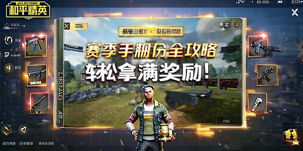 和平精英辅助【保时捷直装V6.5稳定版】无后防抖 全屏自瞄 范围伤害 子弹追踪 空投透视