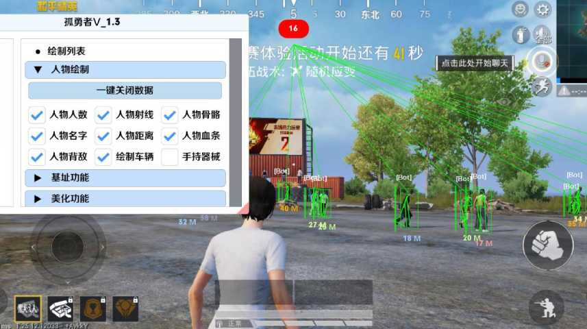 和平精英引擎直装【鹤童】发布:稳定无卡顿,观透与自瞄功能一应俱全