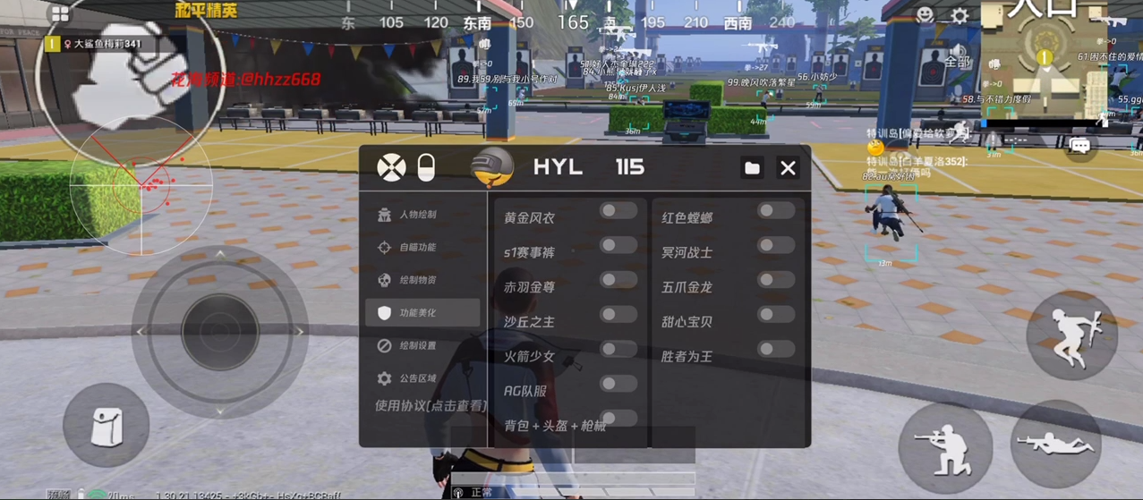 和平精英正规卖挂平台【小笼包一体直装】午后