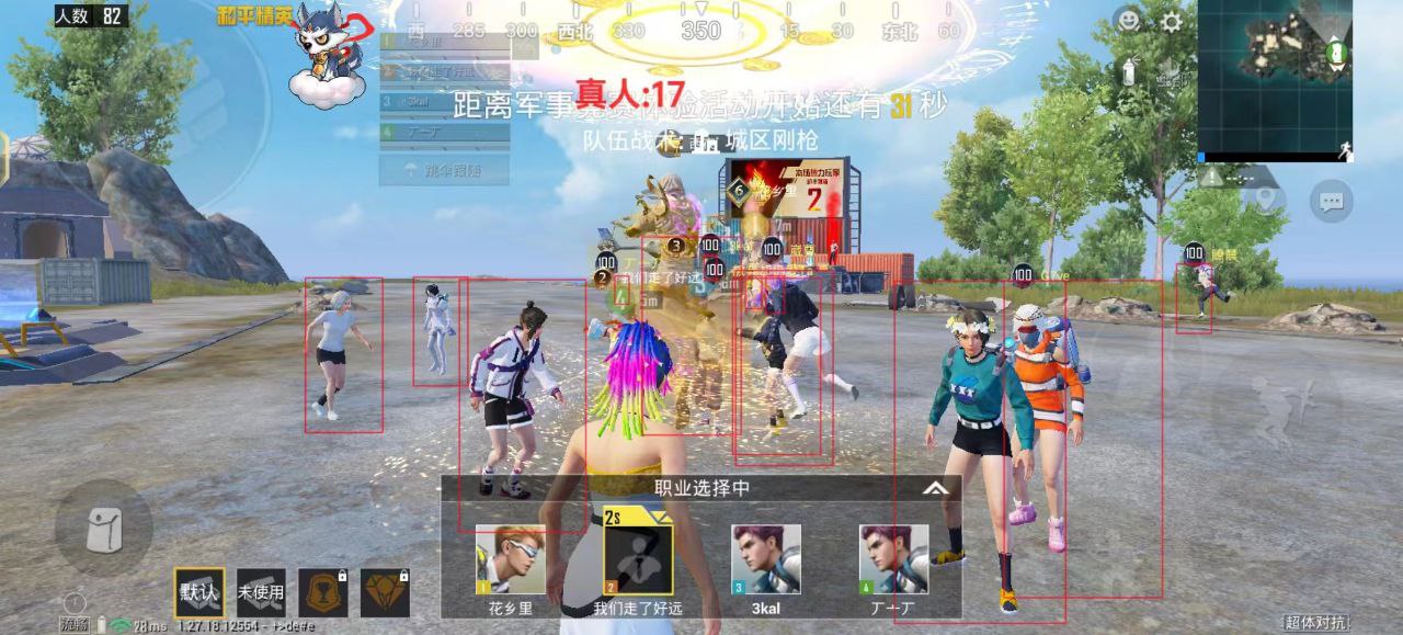 和平精英辅助【波塞冬变态版】腾讯模拟器专用辅助科技
