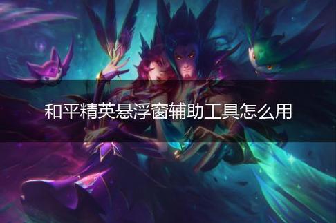和平精英KS稳定版外挂