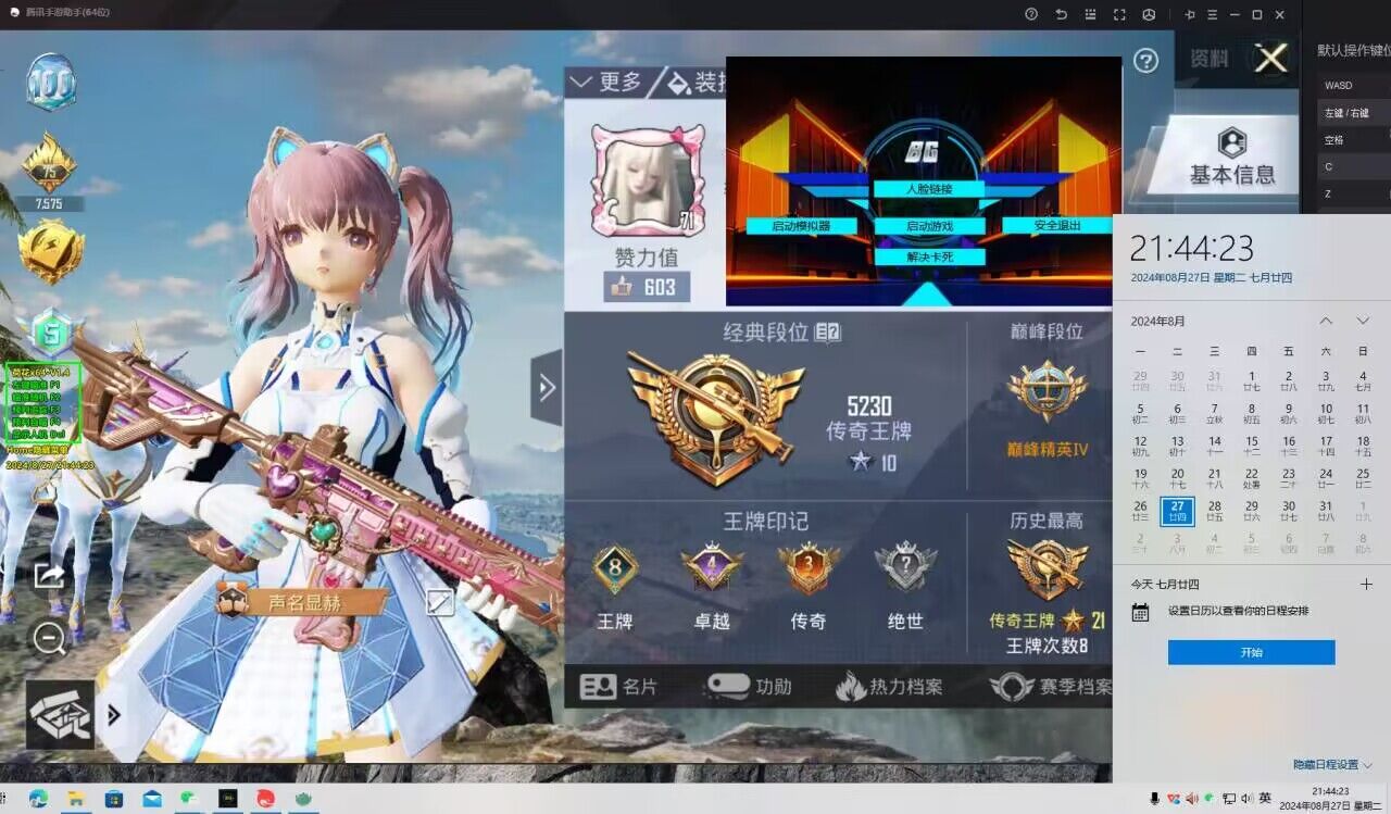 和平精英辅助【云神直装V1.0】枪械无后 人物加速 子弹追踪 人物飞天 秒换子弹