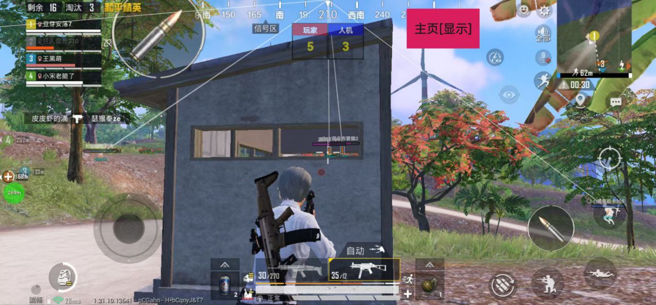 和平精英辅助:辅助软件的辩证视角与游戏公平