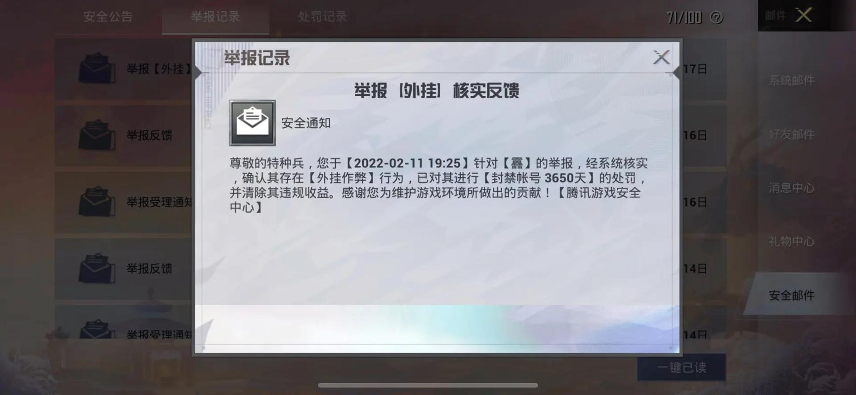 深入了解和平精英辅助现象:技术创新与社会影