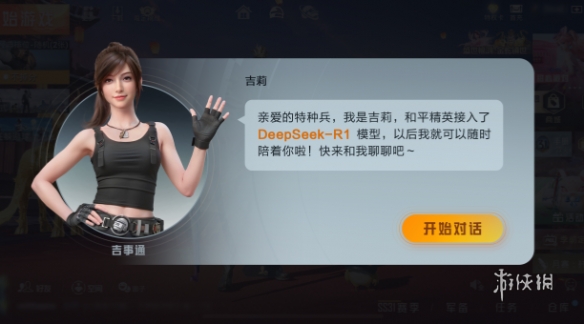 和平精英免越狱辅助【Koi】苹果IOS免签名半火辅助