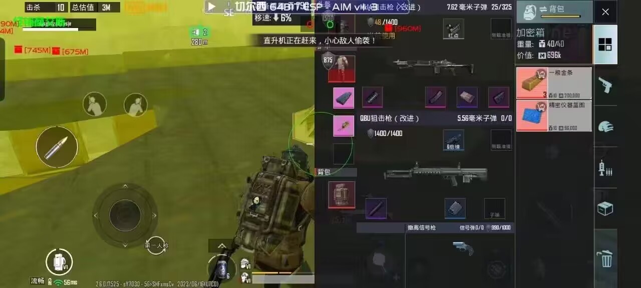 和平精英【正版ADC手搓】内核辅助