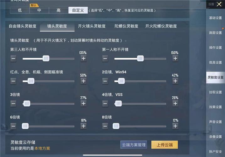 和平精英辅助【内部G简洁版】