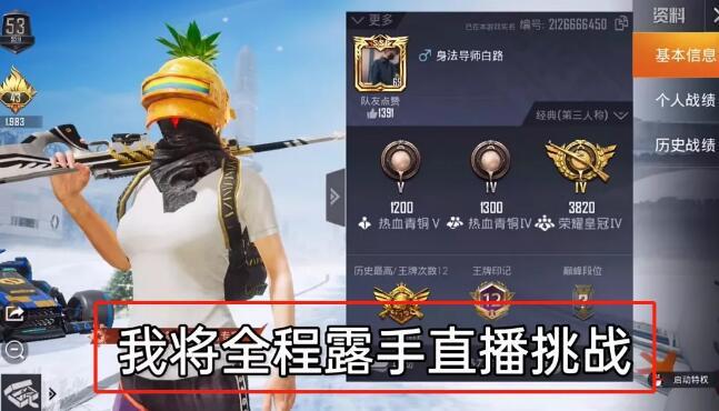 和平精英透视自瞄锁头