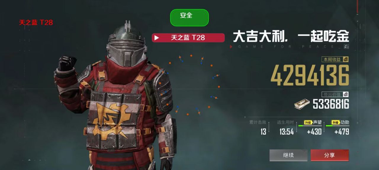 和平精英《哔哩哔哩》外挂