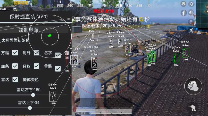 和平精英《诛仙》辅助