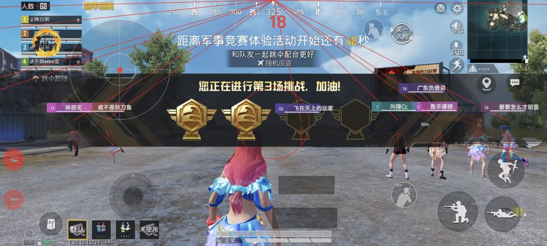 和平精英辅助【墨鱼容器直装】无后座力 人物透视 枪械据点 无限子弹 直播防录屏 偷装备 全图透视 巡查预警 自动压枪 人物透视