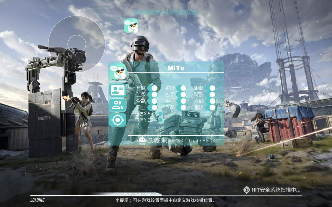 抖音和平精英飞机上唱歌