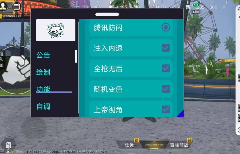 和平精英辅助【牛牛直装】11月5日已更新支持新版本 范围自瞄 人物透视 子弹追踪