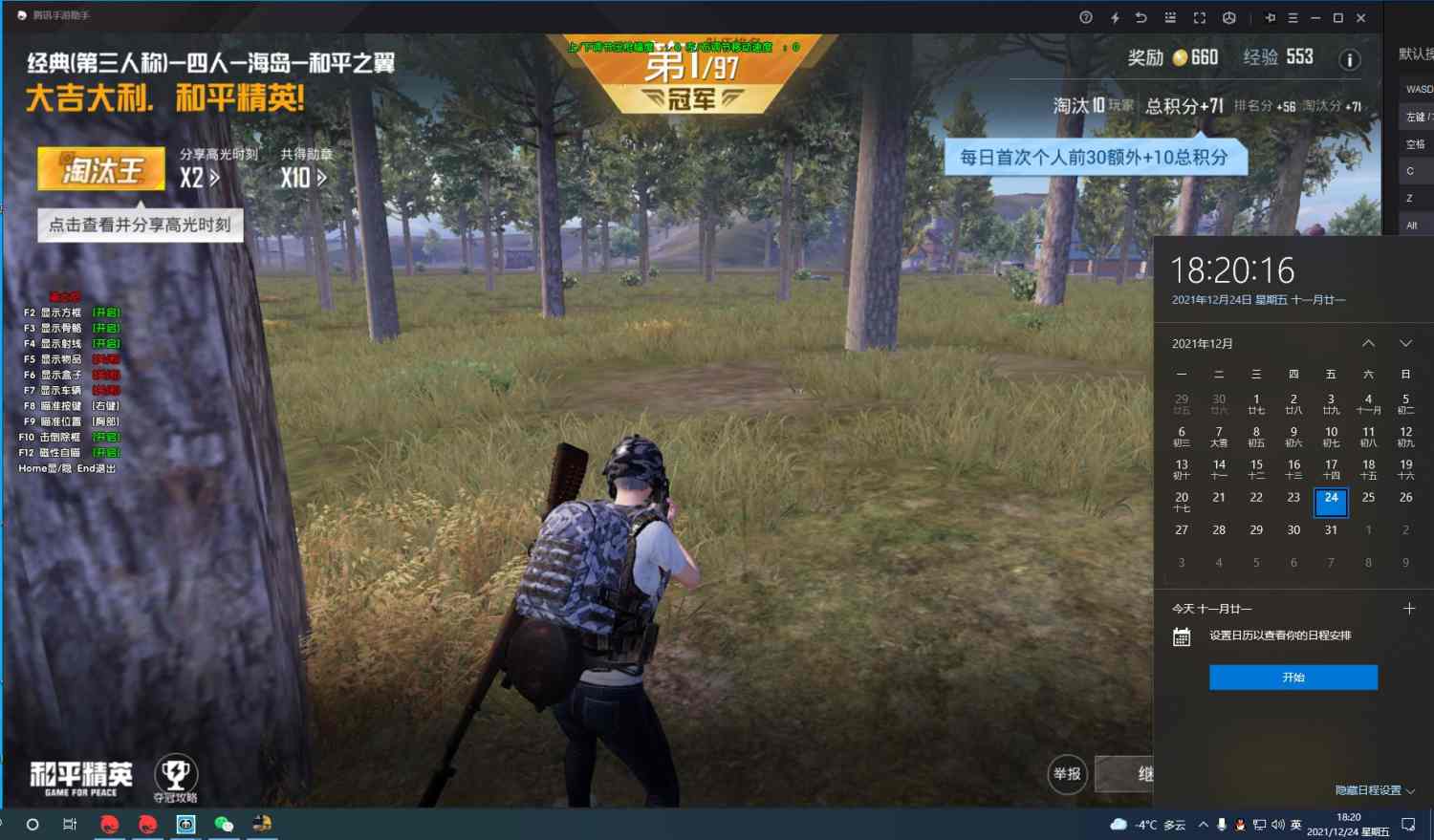 和平精英游戏中最近发现的和平精英辅助工具介