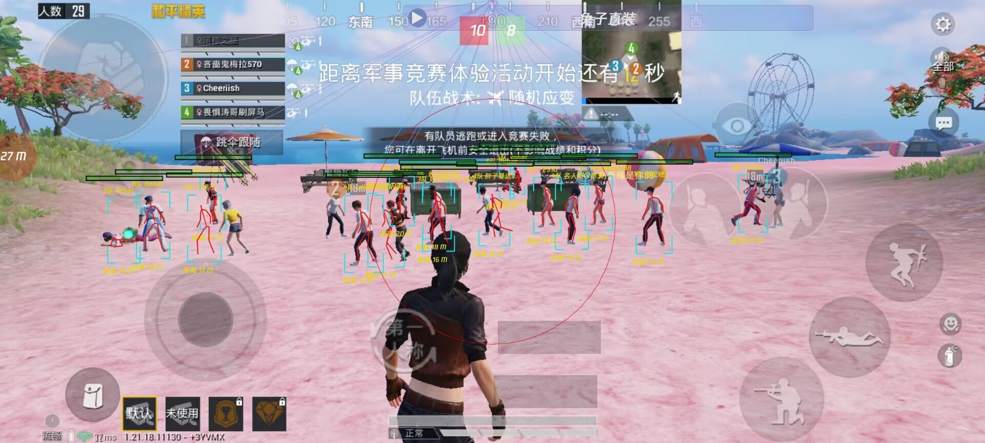 和平精英《北极熊》辅助