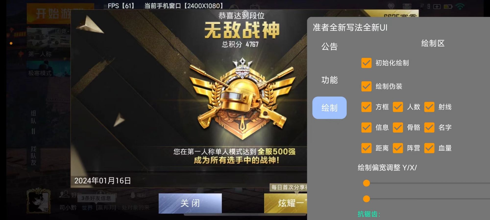 和平精英外挂【啊零直装V1.0】人物绘制透视 掩体子弹追踪 预判自瞄扫车  内透人物上色 全部枪械美化