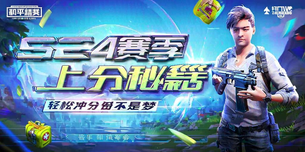 和平精英《太极》辅助