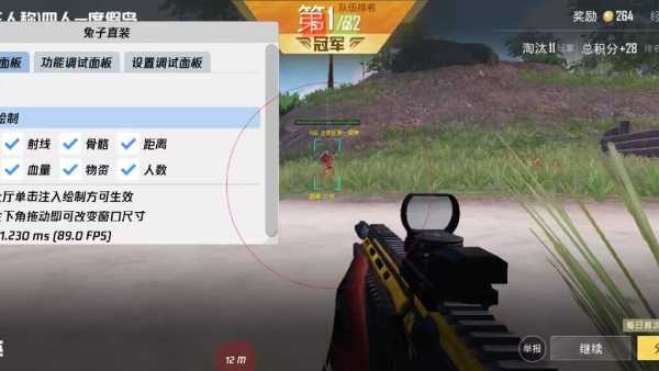和平精英辅助【咪鸭容器直装】直播防录屏 漏打自瞄 人物透视 方框射线 人物距离 人物血条