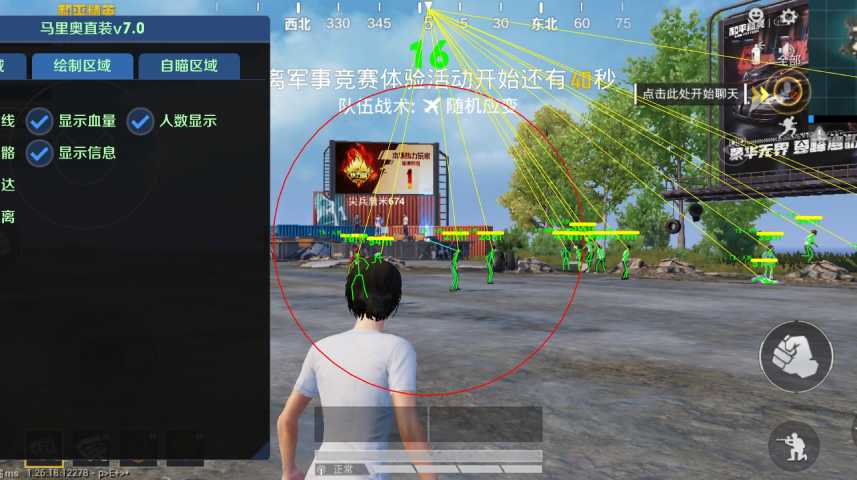 和平精英模拟器《鸡腿》外挂支持观战透视