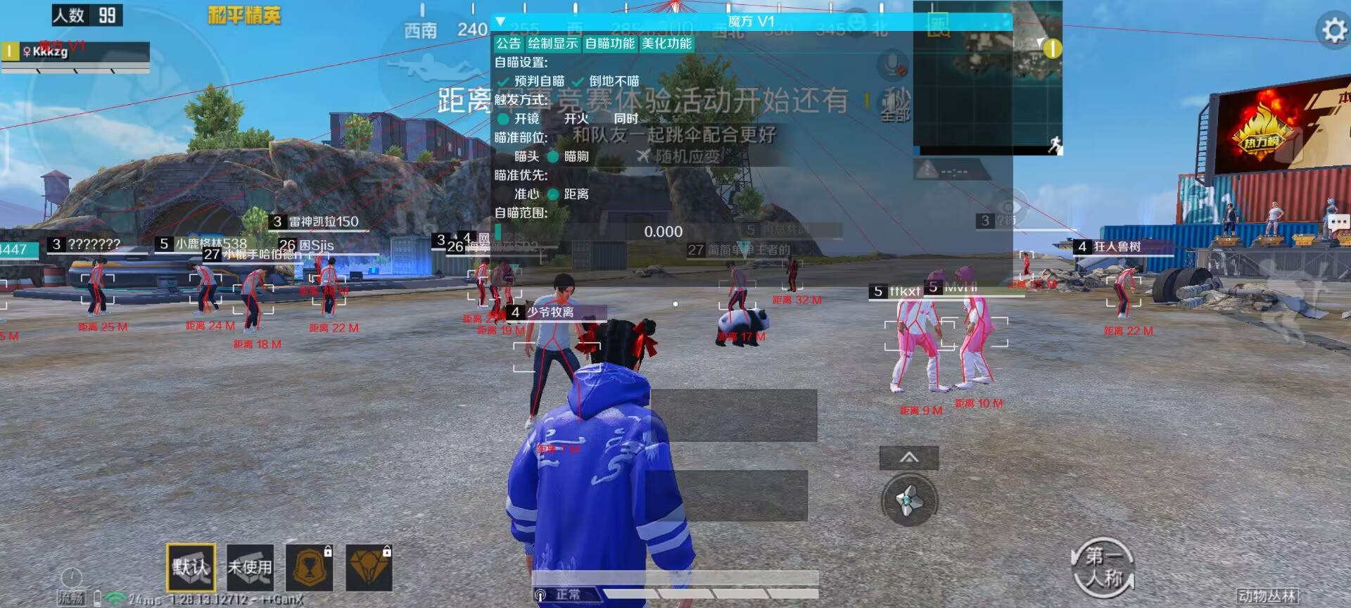 和平精英辅助【魔方直装V5】预判梓喵 子弹追踪 人物美化  全图透视 开火自瞄 物资显示