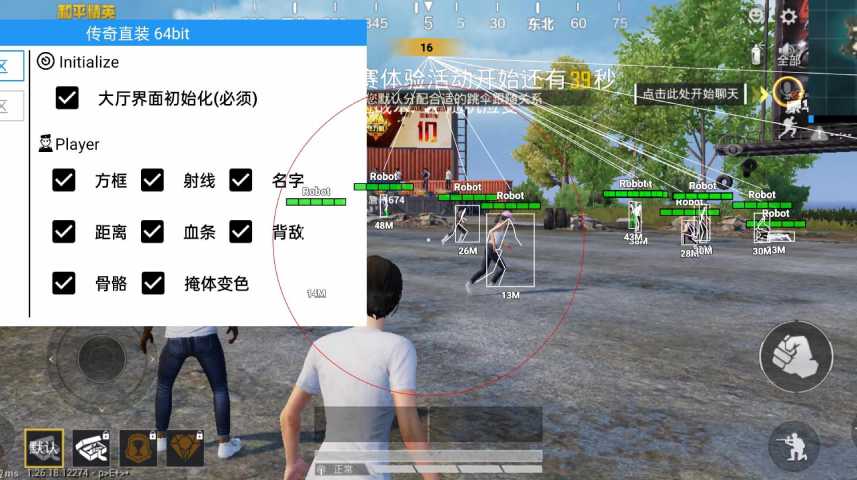 和平精英辅助【AI内核】方框透视 骨骼显示 人物射线 手持武器 触摸自瞄