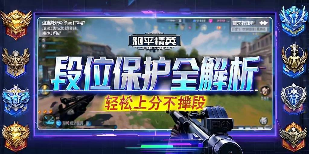 和平精英《太乙真人》辅助