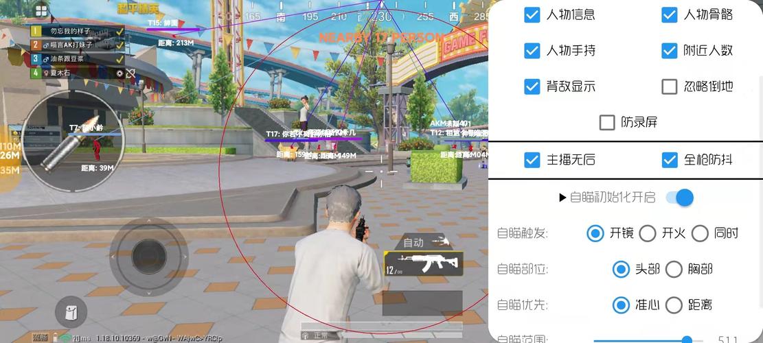 和平精英辅助【EAP+雷神】