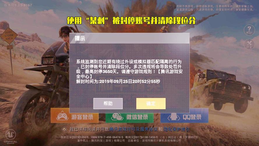 和平精英《葫芦娃》一体直装辅助嘎嘎稳