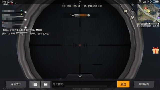和平精英《葫芦娃》一体直装辅助嘎嘎稳