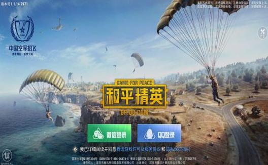 和平精英辅助【先行者直装V1.5】车辆透视 触摸自瞄 透视绘制 掩体漏击 人物美化