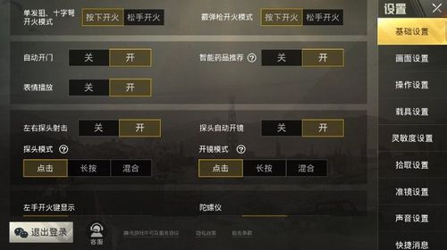 和平精英辅助软件的技术原理与实现方法