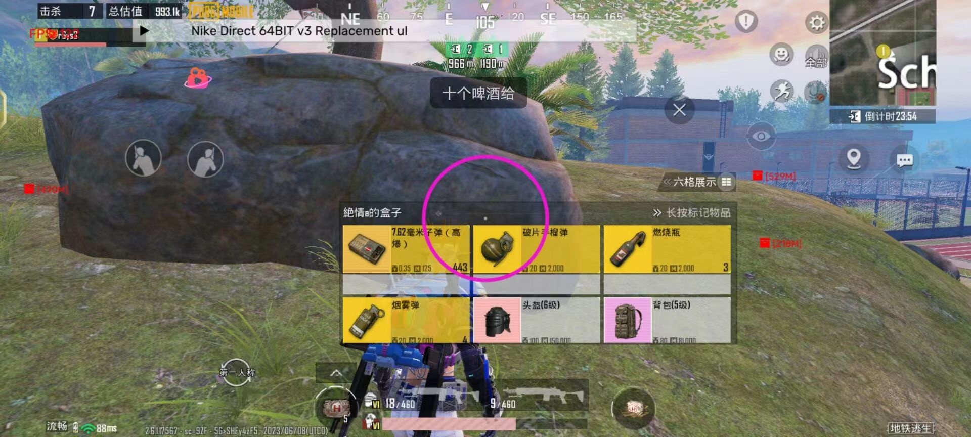 和平精英《独行者》外挂