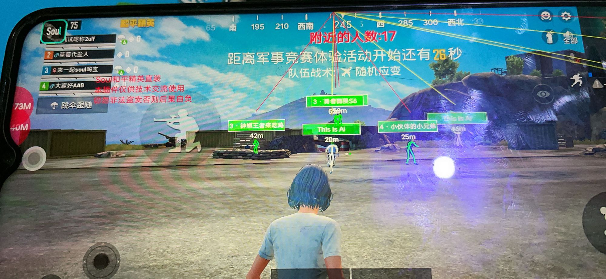 和平精英98k耀虎外挂