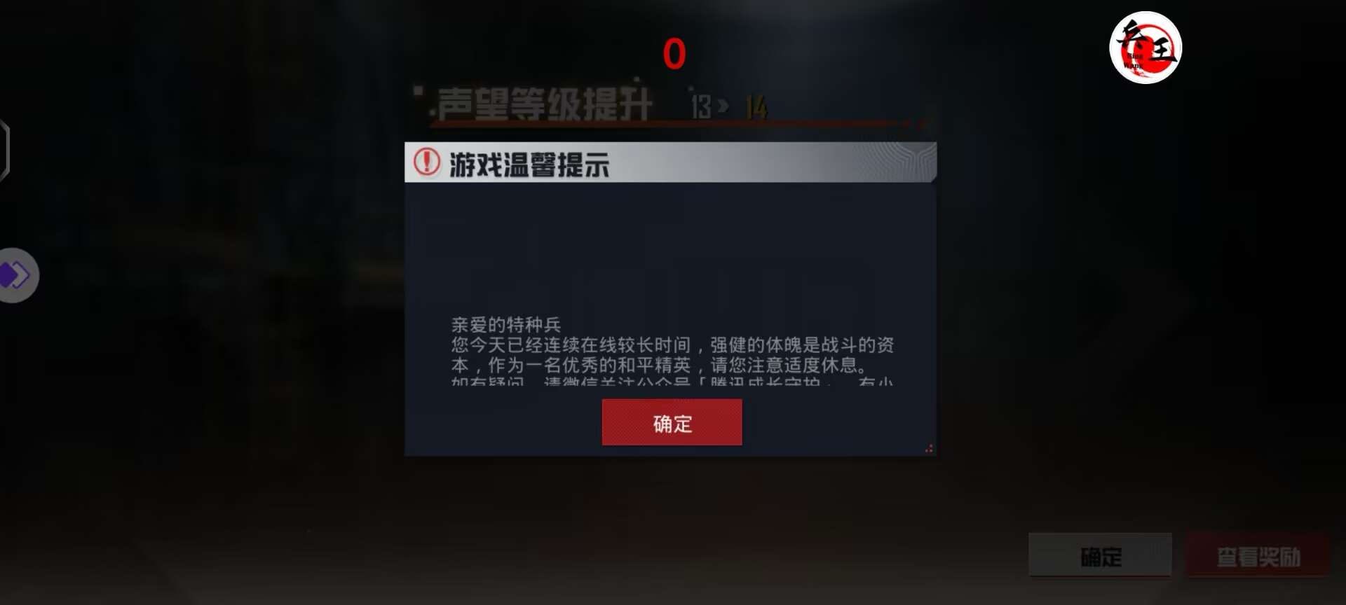 和平精英《红牛》直装外挂稳定战神