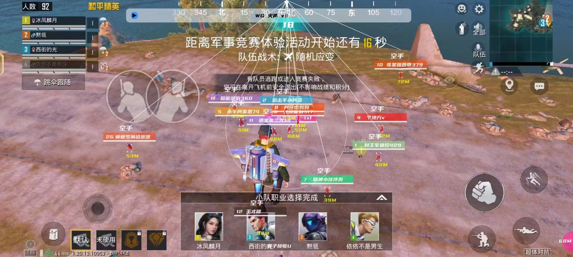 和平精英《红牛》直装外挂稳定战神