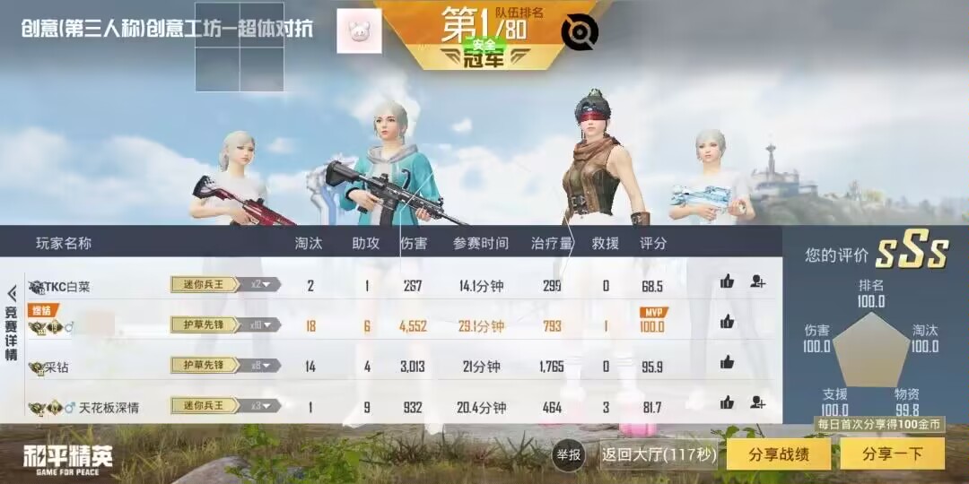 和平精英辅助【蚩尤】
