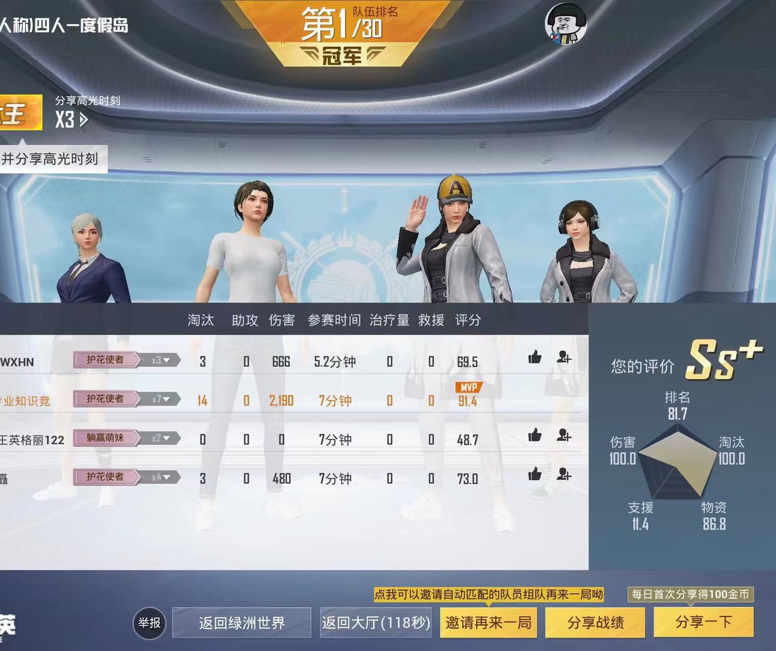 玩家社区对和平精英辅助软件的看法调查