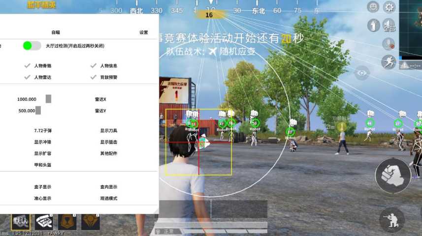 和平精英辅助【XL主播定制】独家绘制透视 完美过检 雷达预警  生态触摸锁 函数自瞄 可观透