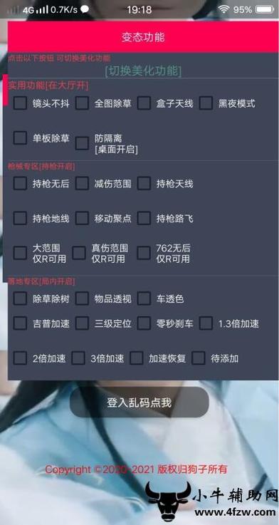 暗区突围辅助【天命直装外挂】稳定防封 人物透视 射线方框 名字昵称 人数距离 高清绘制