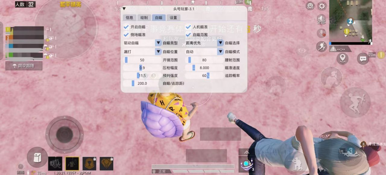 和平精英ios《HS》辅助上分如喝水