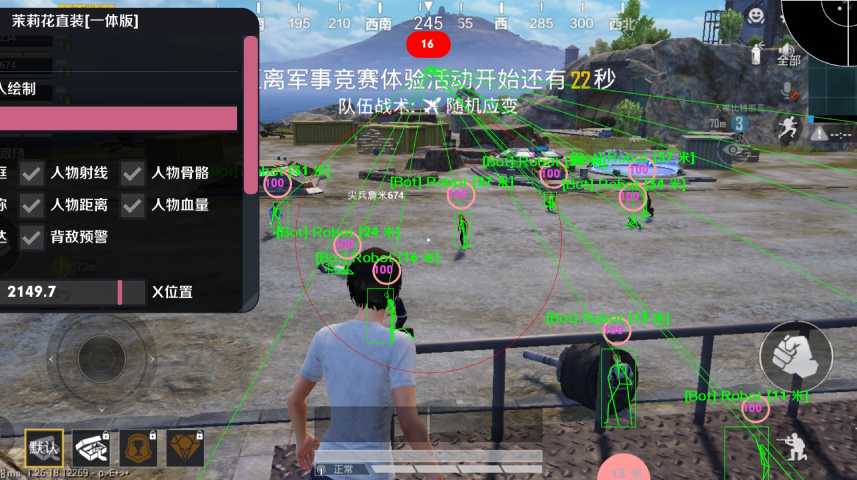 苹果IOS和平精英辅助【死神】透视自瞄子弹追踪