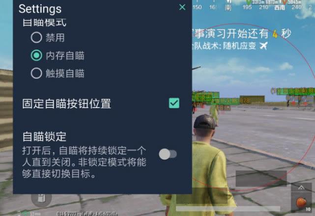 和平精英游戏运营商对待和平精英辅助的反作弊