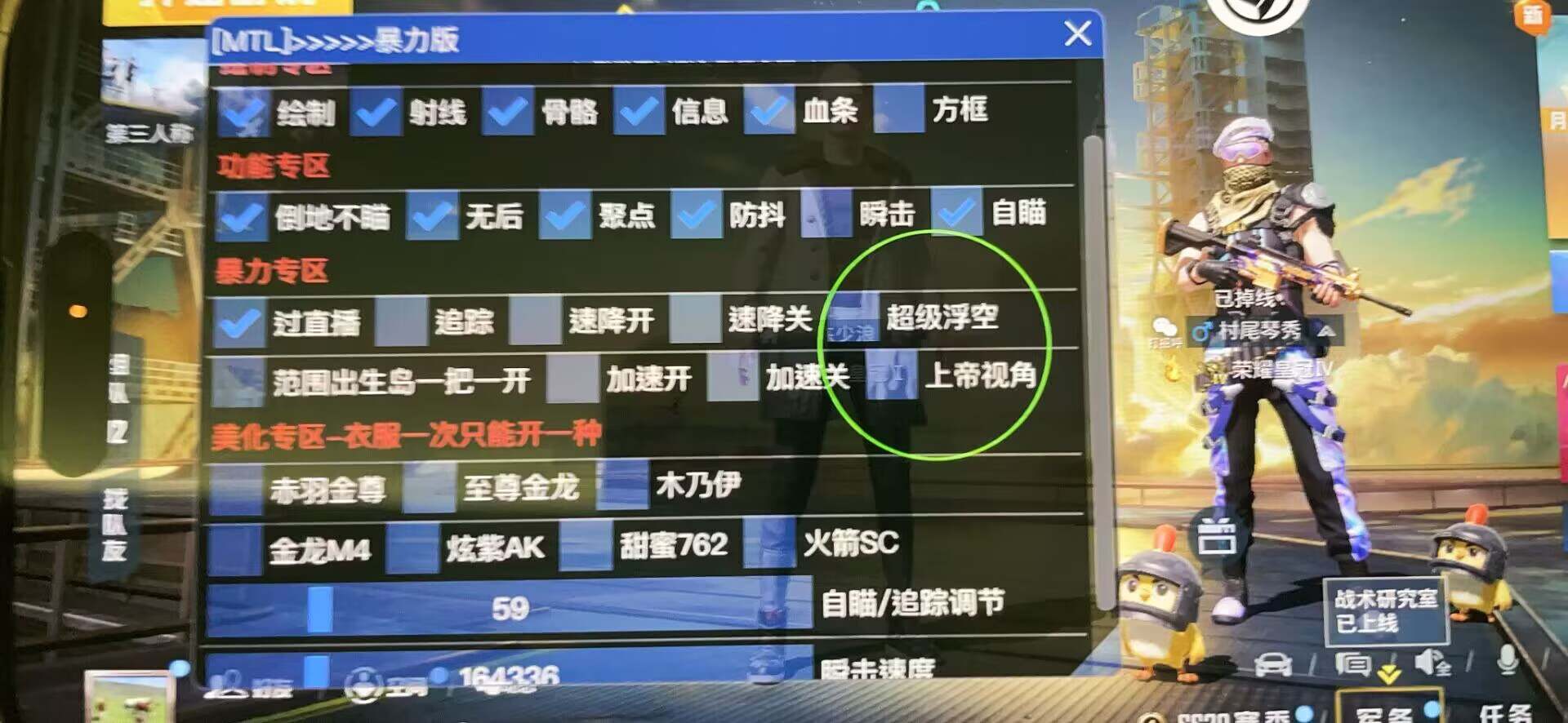探索和平精英辅助对游戏公平性的挑战