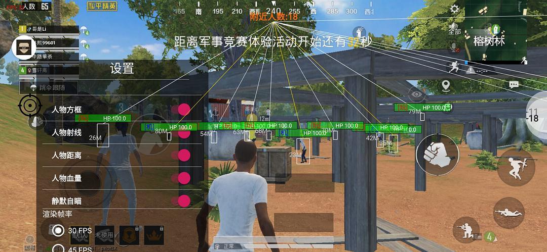 和平精英「恶魔之眼」辅助