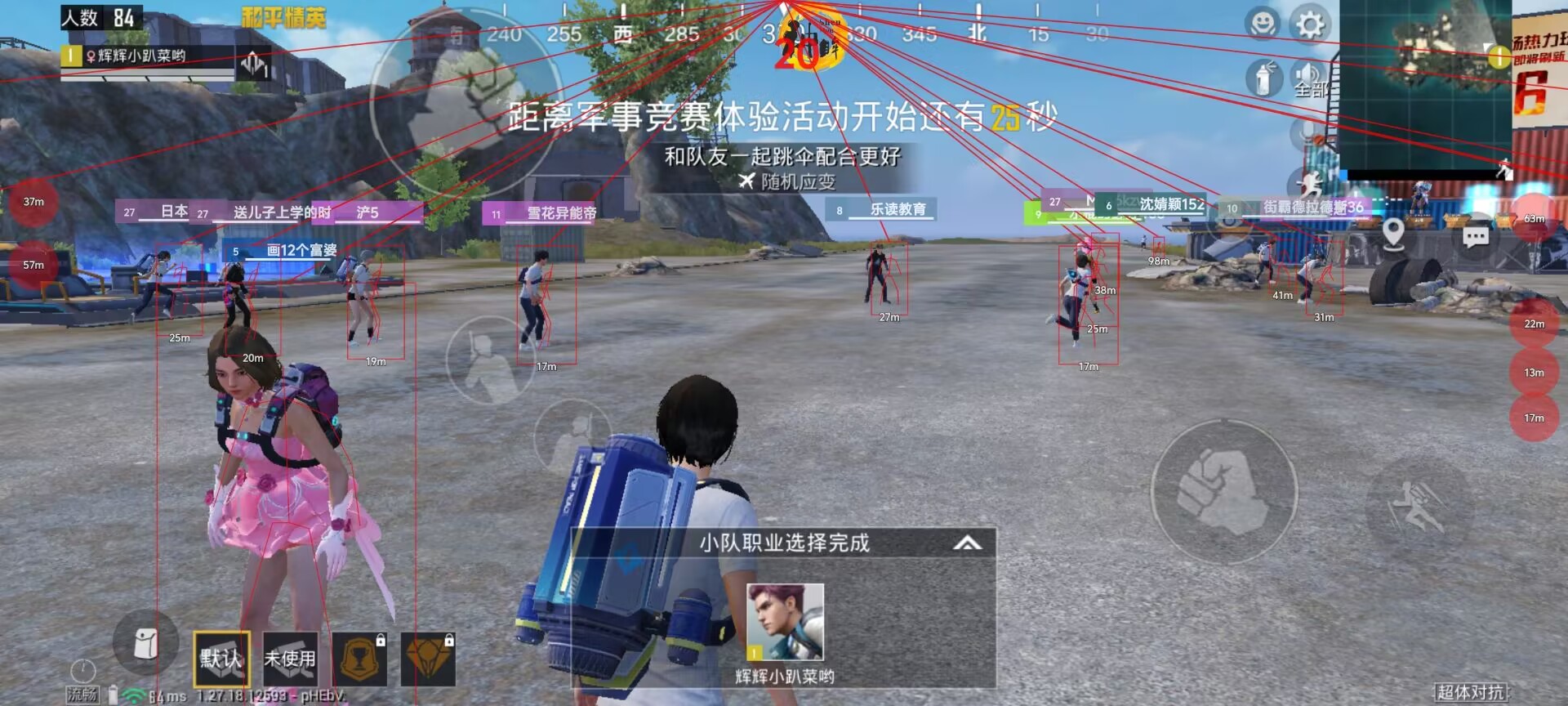 和平精英【星辰】iOS辅助