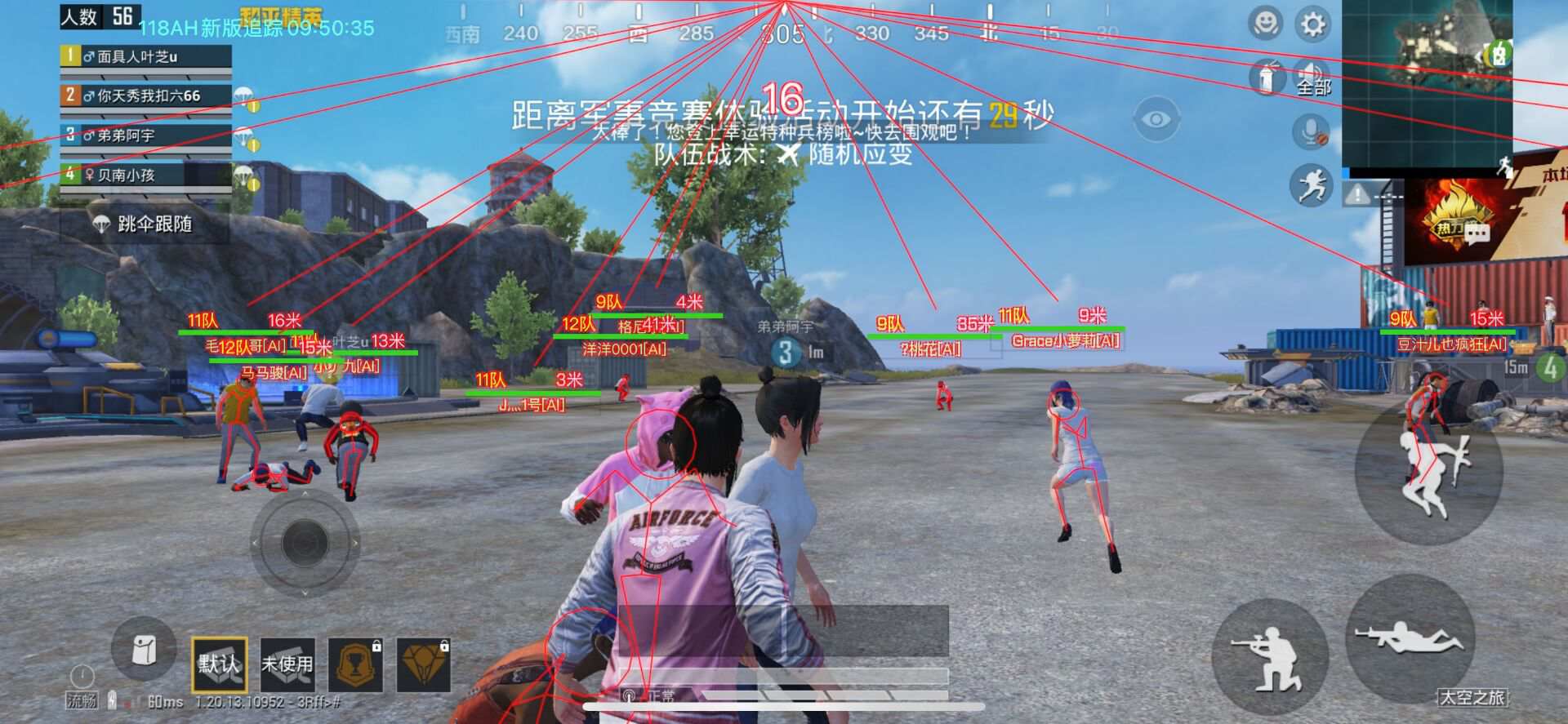 和平精英辅助软件的发展与影响分析