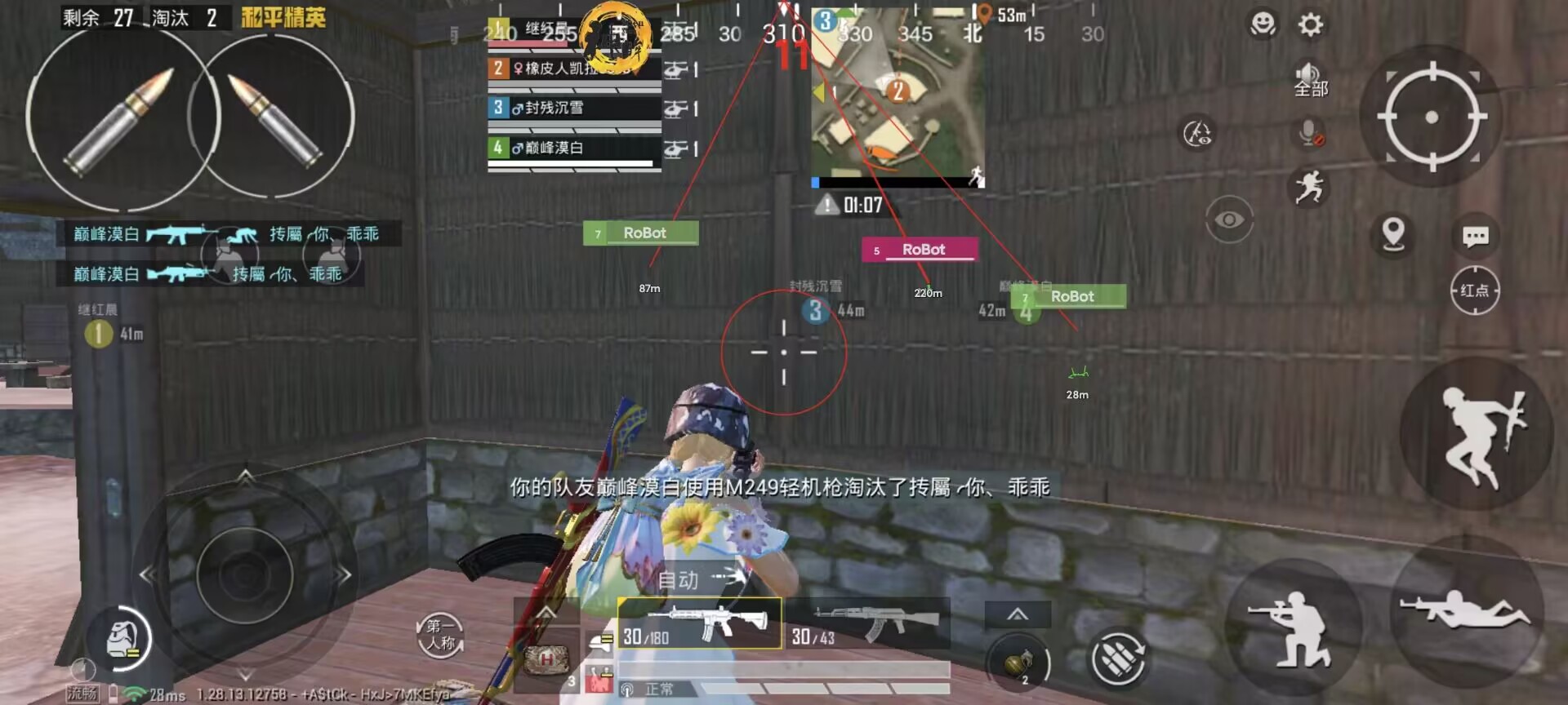 和平精英外挂【豌豆直装V1.0】漏打自瞄 喷子自喵 狙击枪自喵 全枪无死角漏打 追踪扫车打鸟